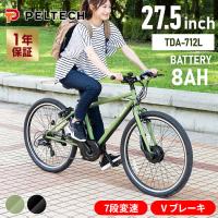 電動自転車 ペルテック 電動アシスト自転車 自転車 安い PELTECH