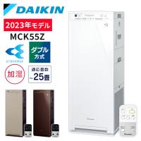 ダイキン 加湿空気清浄器 MCK55V-W 2019年製 ダイキン 空気清浄機 加湿 花粉 加湿空気清浄機 MCK55V-W
