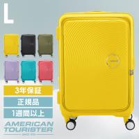 スーツケース Lサイズ CURIO SPINNER 75/28 EXP TSA BO  (D) | ゆにでのこづち Yahoo!店