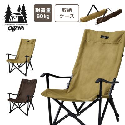 ogawa（アウトドア） アウトドアチェア｜テーブル、チェア、ハンモック