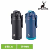CAPTAINSTAG キャンプ アウトドア レジャー ウォータージャグ 保冷 ワンタッチ 水筒 水筒 2.3L 保冷専用 HDボトル UE-3500 UE-3501 パール金属株式会社 | ゆにでのこづち Yahoo!店