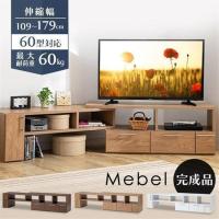 テレビ台 おしゃれ コーナーテレビ台 AVラック テレビボード 北欧 tvボード ローボード 収納 Mebel 幅109〜179cm | ゆにでのこづち Yahoo!店