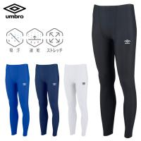 アンブロ ストレッチ インナー ロング タイツ 吸汗 速乾 ドライ スパッツ メンズ レディース ジュニア umbro サッカー フットボール フットサル UAS9312P | ユニフォ