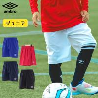 アンブロ ジュニア ハーフ パンツ プラクティス パンツ 吸汗 速乾 ストレッチ umbro サッカー フットボール フットサル UUJPJD81 | ユニフォ