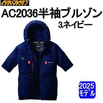 バートル　空調服　XXL S～XXL BURTLE バートル 空調作業服 作業着 エアークラフト