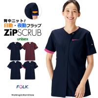 医療白衣 男女兼用ジップスクラブ 7088SC アリオンストレッチ フォーク | ワーキングユニフォームストア