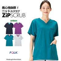 フォーク  男女兼用ニットジップスクラブ 7095SC テックジャージー 医療看護 介護制服 | ワーキングユニフォームストア