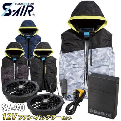 シンメン　空調服　フルセット　予備バッテリー付き S-AIR 2025年新型 シンメン S-AIR 20Vファンバッテリーフルセット