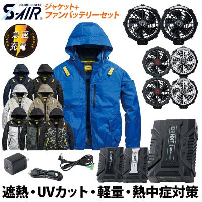 シンメン 空調服 バッテリーの商品一覧 通販 - Yahoo!ショッピング