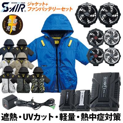 シンメン 空調服 バッテリーの商品一覧 通販 - Yahoo!ショッピング