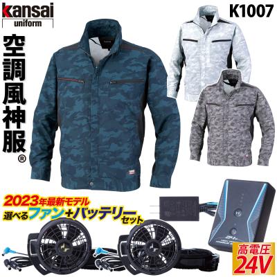 空調服・ファン付き作業着取扱店 ユニフォーム百科 - 大川被服｜Yahoo