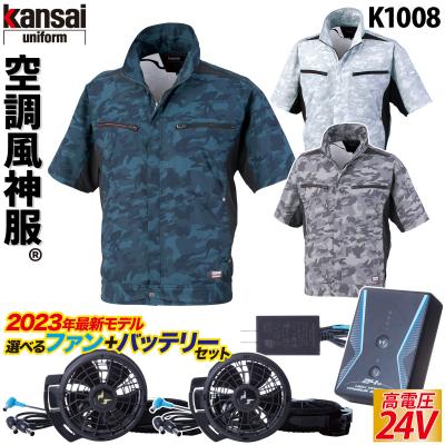 空調服 MESH-BR-088 7.4V/胸スイッチ式空調ベスト(フルハーネス対応)フル