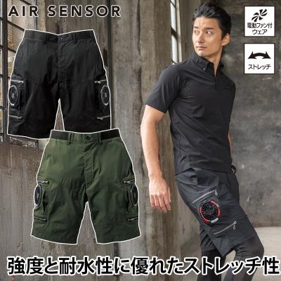 空調服・ファン付き作業着取扱店 ユニフォーム百科 - 358952｜Yahoo
