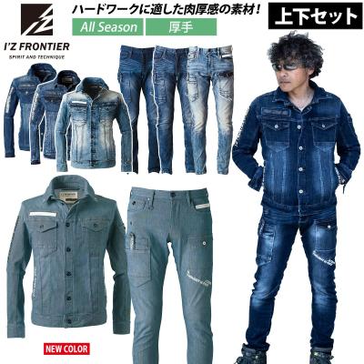 バートルファン付き作業服（I'Z FRONTIER）のおすすめ人気商品一覧