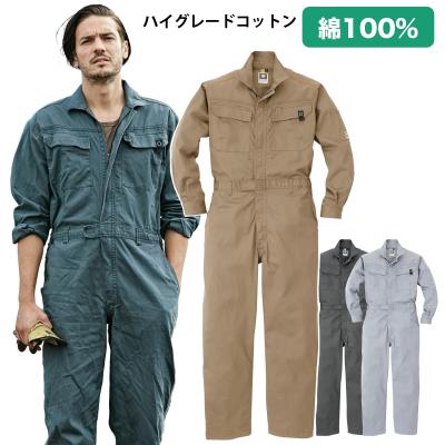 スナップオン つなぎのおすすめ人気商品一覧 通販 - Yahoo!ショッピング