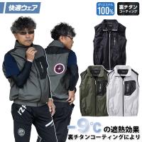 2026年新商品 村上被服 快適ウェア 空調作業服 ミドルファンベスト V1109 10L HOOH 電動ファン用ウェア 作業服 裏チタン ハイバックファン仕様 撥水 UV 消臭 | 空調服・ファン付き作業着取扱店 ユニフォーム百科
