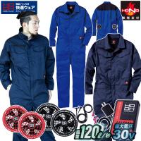 村上被服 HOOH V4288/V3001/V3002 難燃ツナギ 2026年新型 30Vファンバッテリーセット 薄手 制電 耐炎 消臭テープ 綿100% 空調作業服 春夏 電動ファン用ウェア | 空調服・ファン付き作業着取扱店 ユニフォーム百科