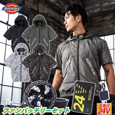 Dickies 電動ファン付きウエア｜制服、作業服｜DIY、工具 おすすめ人気