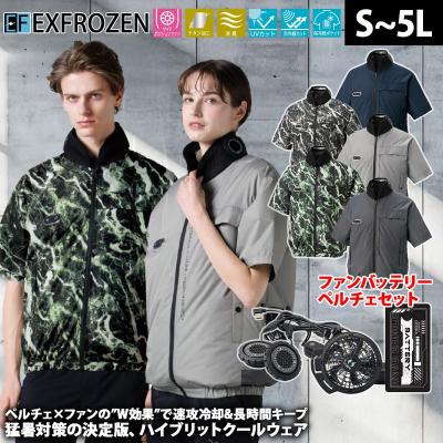 ハイブリッド空調服の商品一覧 通販 - Yahoo!ショッピング