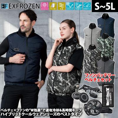 ハイブリッド空調服のおすすめ人気商品一覧 通販 - Yahoo!ショッピング