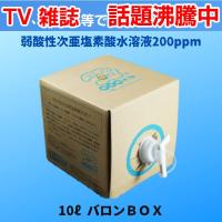 弱酸性 次亜塩素酸 水溶液　キエルキン10L 　200ppm | UNIONISM ショップ