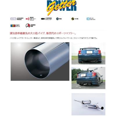 セリカzzt231 マフラー パワーゲッターの商品一覧 通販 - Yahoo セリカzzt231 マフラー パワーゲッターの商品一覧 通販 - Yahoo