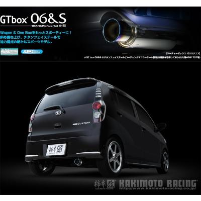ミラ l275 マフラー 車検(自動車用スポーツマフラー)の商品 ミラ l275 マフラー 車検(自動車用スポーツマフラー)の商品
