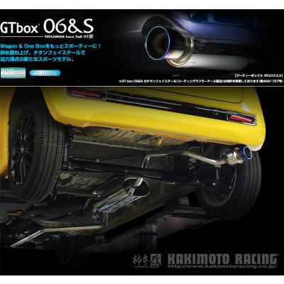jg3 n-one rs(柿本改/自動車用スポーツマフラー)の商品一覧 jg3 n-one rs(柿本改/自動車用スポーツマフラー)の商品一覧