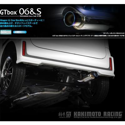 スペーシア mk53s（自動車用スポーツマフラー）｜排気系パーツ