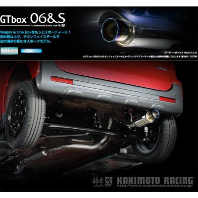 スペーシア mk53s（自動車用スポーツマフラー）｜排気系パーツ