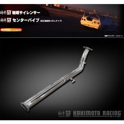 GRヤリス 後期型 柿本センターパイプ Amazon | 柿本改 GRヤリス GXPA16 センターパイプ（純正触媒