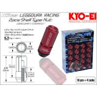 [KYO-EI_Kics]レデューラレーシング シェルタイプ ホイールナット＆ロックセット(LEGGDURA RACING_CL53)-M12×P1.5(レッド)【CL53-11R】 | ユニオンプロデュース