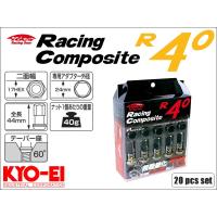 [KYO-EI_Kics]レーシングコンポジットR40 M12×P1.5ホイールナットセット(グロリアスブラック)【RC-01K】 | ユニオンプロデュース