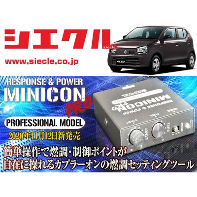 K-BRAIN スズキ エブリィターボ専用MINICON 超小型サブコン 新