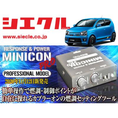 ミニコン、サブコンDA17エブリィターボ、HA36アルトワークス他