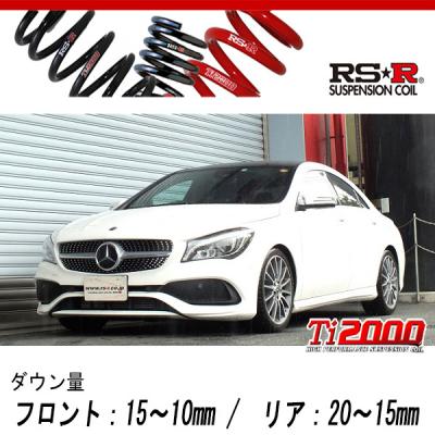 ベンツcla180（自動車用 ダウンサス、スプリング）｜足回り