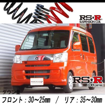 ハイゼット カーゴ ダウンサス S320V S321V S330V　S331V s321v ダウンサスの商品一覧 通販 - Yahoo!ショッピング
