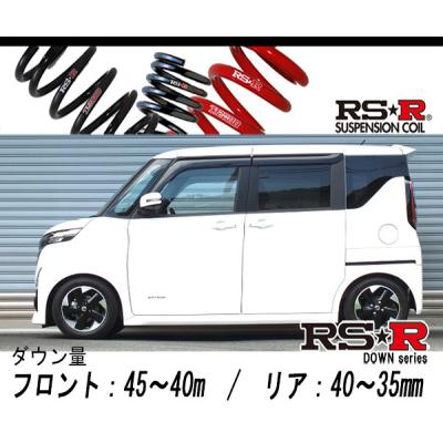ルークスハイウェイスター（自動車用 ダウンサス、スプリング