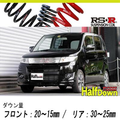 RSR ダウンサス 適合 表 ワゴンrスティングレーmh23sのおすすめ人気