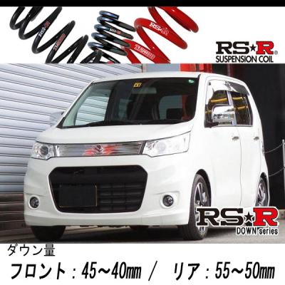 ワゴンr スティングレー mh34s スプリングのおすすめ人気商品一覧 通販
