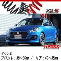 ダウンサス レクサス GS350 GRL12 27/11〜 Fスポーツ用 RS-R Ti2000 ...