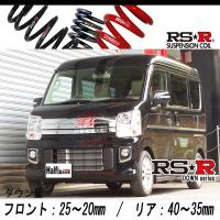 RS-Rスーパーダウンサス/エブリイワゴン(DA17W) R1/6〜 JPターボ ...