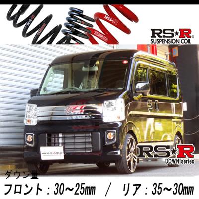 DA17Vエブリィ ダウンサス エスペリア スズキ ワゴン流用等にも DA17系/DA17W/DA17V エブリィ/エブリィワゴン ワンサイズアップ
