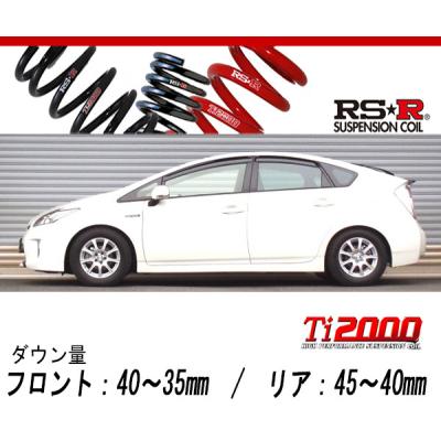 30プリウス ダウンサス 車検対応（自動車 足回り、サスペンション