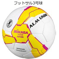 フットサルボール ミカサ mikasa ALMUNDO fs350b フットサル3号 フットサルボール 小学生用 | ユニオンスポーツヤフー店