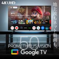 2025年モデル 50型 4K 液晶テレビ 壁掛け対応 PROMETHEUS VISION UTV50G22G ダブルチューナー内蔵 Google TV搭載 ネット動画 スマートテレビ | ユニークダイレクト