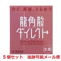 【５個セット送料無料】龍角散ダイレクトスティック ピーチ 16包 せき・たん・のど【第3類医薬品】 | Unique Cosme Drug