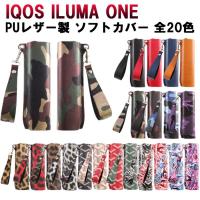 アイコス イルマワン イルマiワン ソフトレザー ケース カバー アイコス イルマワン IQOS ILUMA ONE ILUMA i ONE アクセサリー メンズ レディース | ユニスター