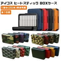 アイコス iQOS ケース ヒートスティック 20本 PUレザー製 全16色 iqos3 アイコス3 2.4 マルチ DUO 迷彩 豹柄 カモフラ おしゃれ レディース メンズ | ユニスター