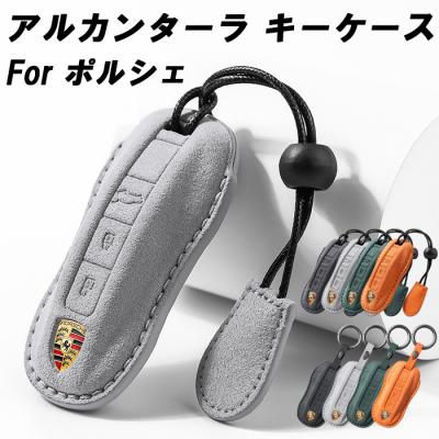 ポルシェ992（スマートキーカバー）｜ドレスアップ用品｜自動車 | 車